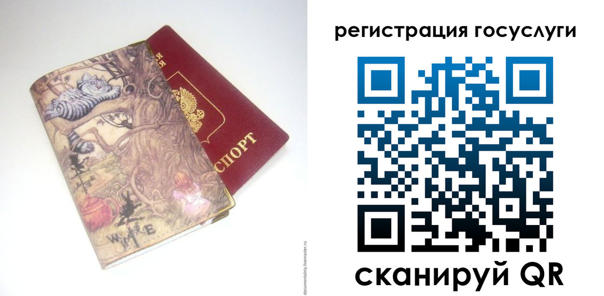 временная регистрация в квартире в Новокузнецке