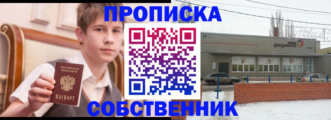 временная регистрация гарантия в Новокузнецке