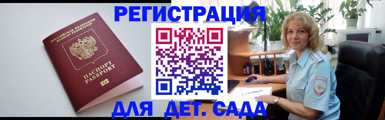 где прописаться в Новокузнецке