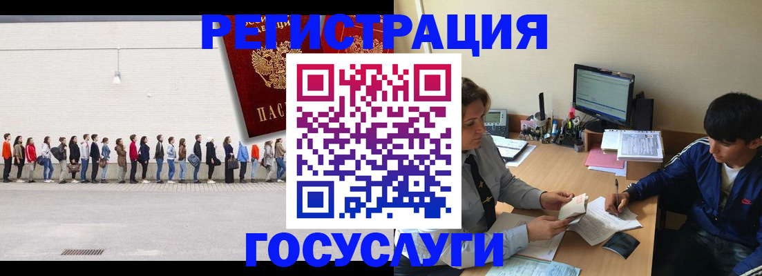 прописка для школы в Новокузнецке