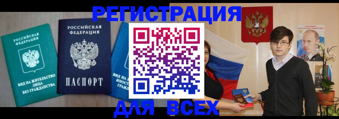 временная регистрация госуслуги в Новокузнецке