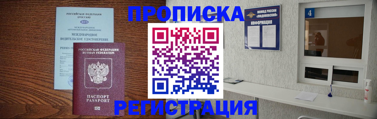 временная регистрация гарантия в Новокузнецке