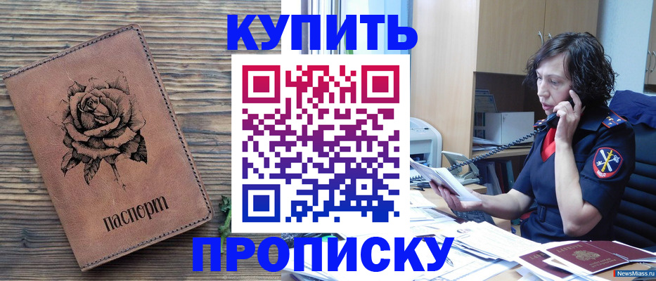 найти адрес прописки в Новокузнецке